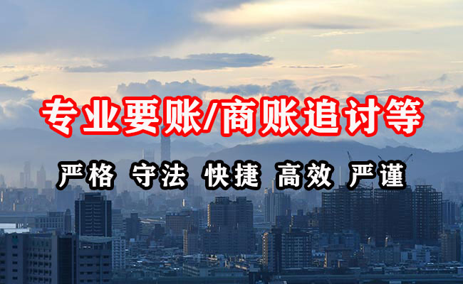 永福收债公司